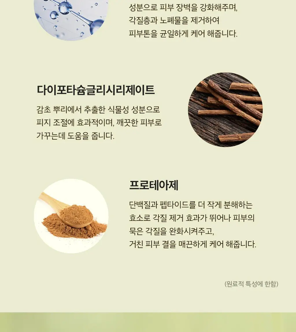 [단독기획] 스킨푸드 패드 레시피 11종 모음 상세페이지 155